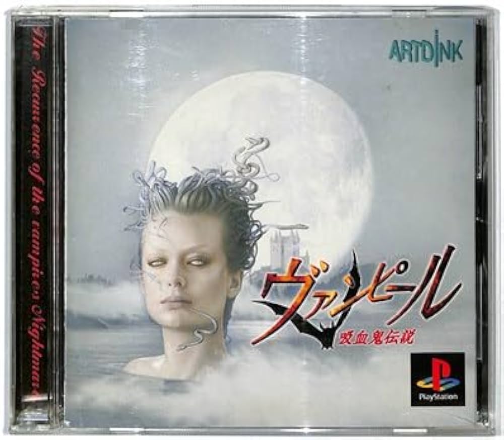 Amazon | ヴァンピール 吸血鬼伝説 | ゲームソフト